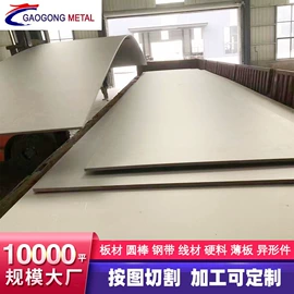 工具钢;弹簧钢;不锈钢板