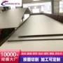 切割不锈钢弹片专用料