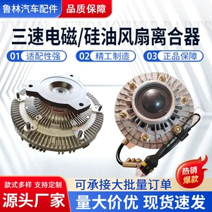 Ağır Yük Maşını Howo Shaanxi Delong üçün Silikon Yağlı Fan Muftası