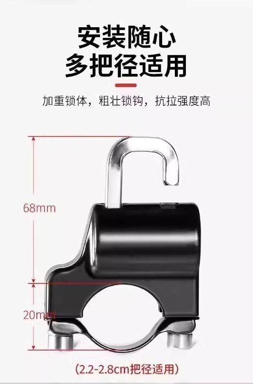 Electric Vehicle Helmet Lock Battery Bicycle Helmet Anti-Theft Fixed Lock Motorcycle Anti-Theft Hook Lock Artifact