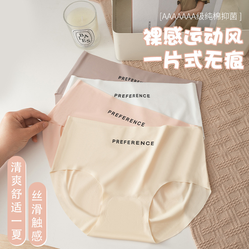 Ropa interior deportiva simple de entrepierna antibacteriana de algodón de seda de hielo sin costuras para niñas