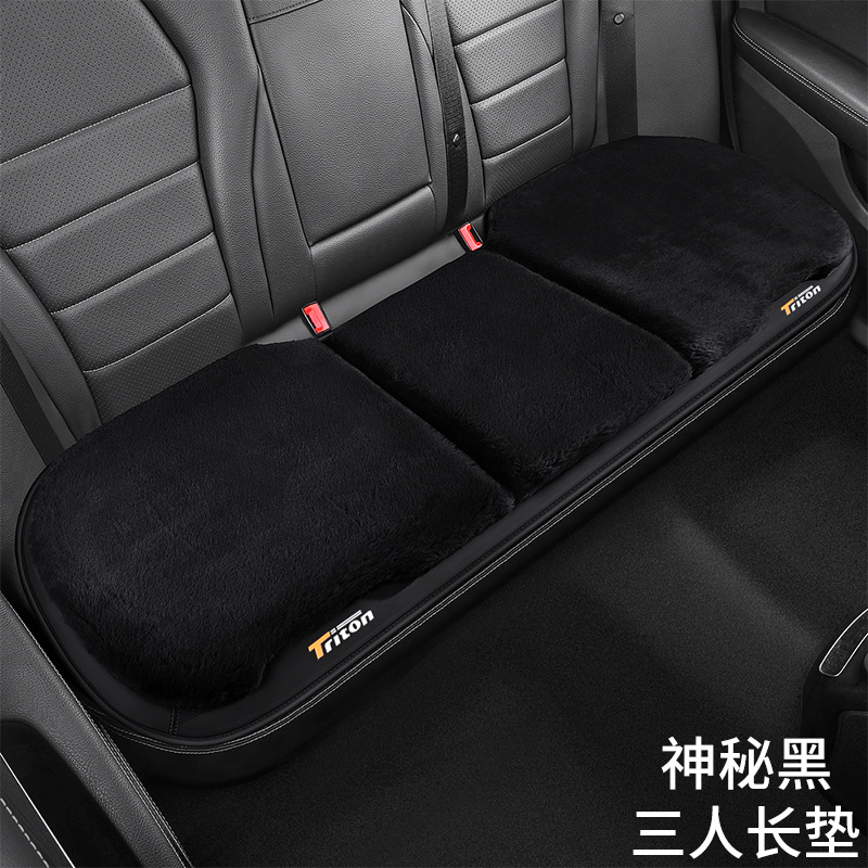Plush Car Seat – Qìchē Wool pad - mysterious-black-rear-row-long-cushion-for-three