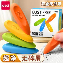 得力橡皮擦美术小学生专用擦字成线安全无屑超干净橡皮擦大号文具