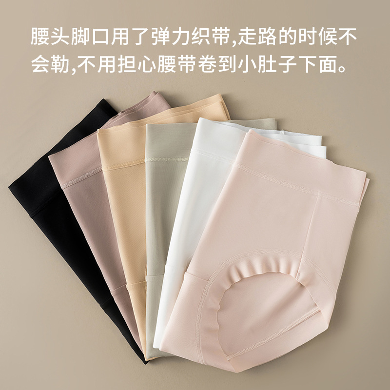 Piel de leche que no deja marcas 7A seda de morera antibacteriano para mujer deportes sin caderas calzoncillos de cintura media bragas cortas refrescantes