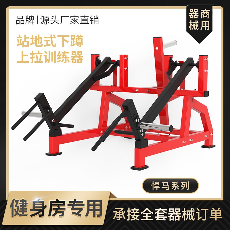 Fabricantes transfronterizos venta directa de equipos Hummer gimnasio especial tipo dinámico aerobico cuelga barra barra barra estacionaria marco de tracción completo