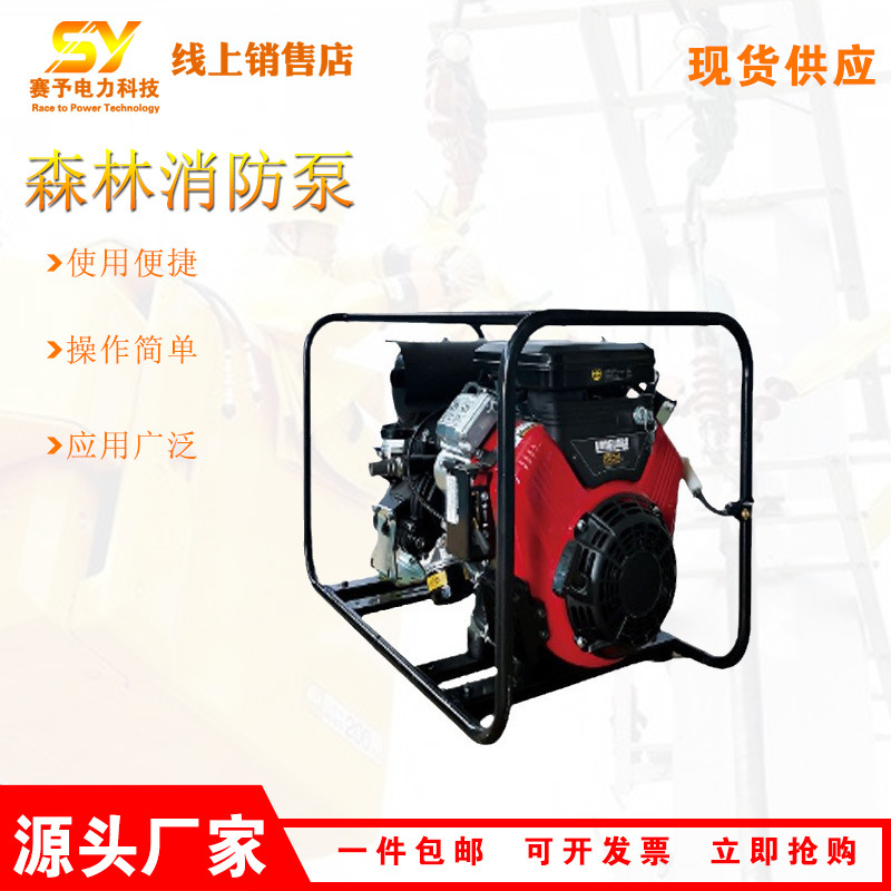 YPB10.55森林消防高压泵三缸液压柱塞隔膜泵手抬式远程输送泵