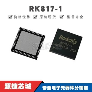 RK817-1 QFN �Դ����оƬ ����a��IC ��x��늳� ȫ��ԭ�b