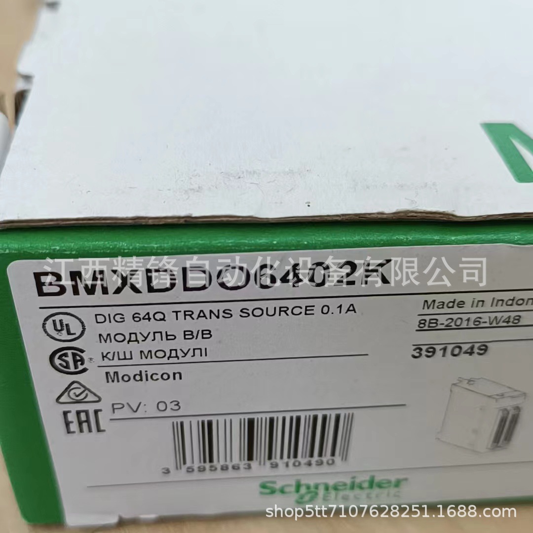 BMXDDO6402K  BMXDDI6402K 施耐德PLC控制器全新现货供应现货实拍