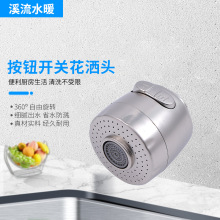 水龙头花洒三挡增压气泡水龙头家用旋转防溅水厨房家用旋转起泡器