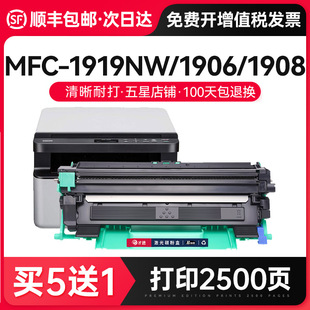 ���M �m���ֵ�MFC-1919NW��ӡ�C�ۺ�1919NW�����׼ӷ�ī��191