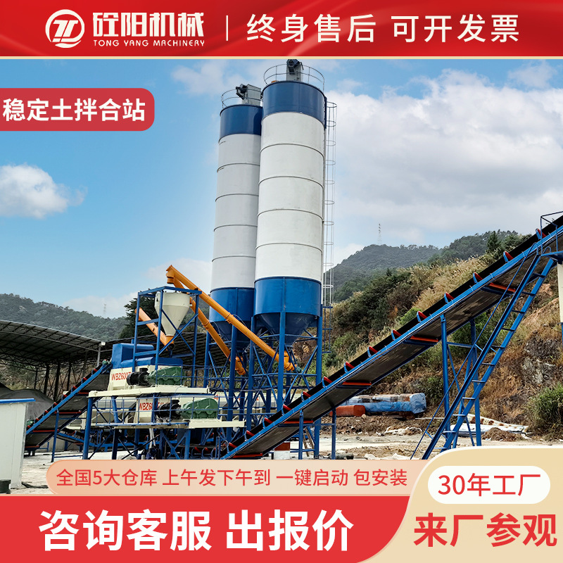 广州/广东/肇庆移动式wbz200/300//400/500吨稳定土拌和站水稳拌