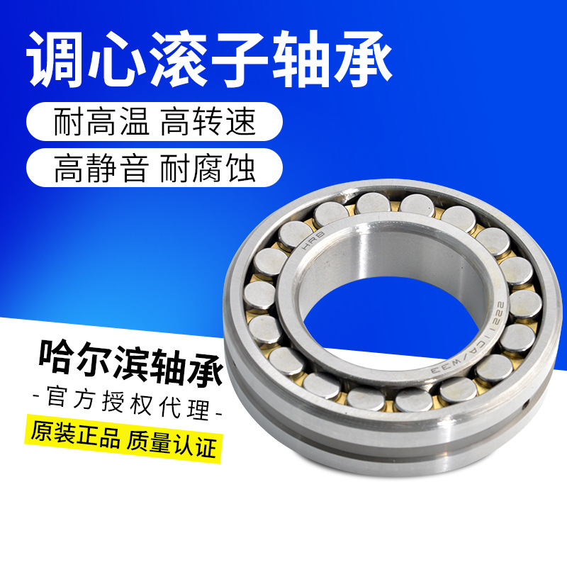厂家直供哈尔滨轴承HRB调心滚子23152CA/W33铜保260*440*144mm