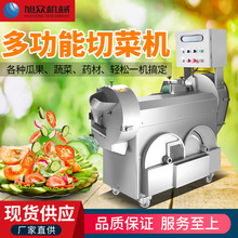 商用切菜機不銹鋼多功能韭菜切絲切段切菜機全自動果蔬切丁切片機