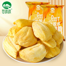 菠萝蜜脆果蔬脆片厂家生产加工代理散装称重批发代加工外贸出口