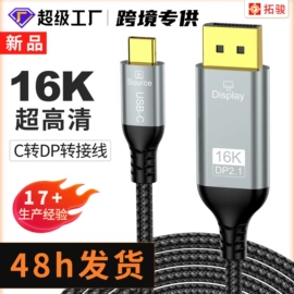 HDMI线;电脑线材;手机数据线