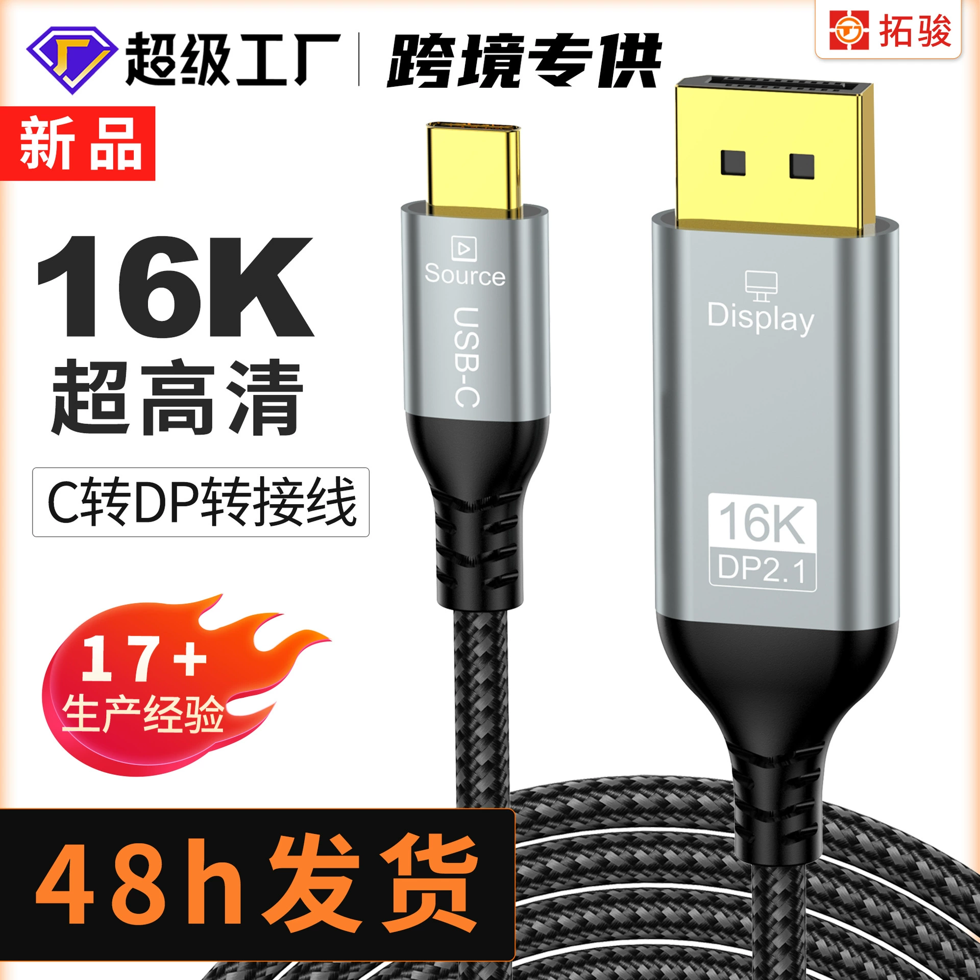 Type-c к dp16K версии 2.1 подключает кабель для проекции экрана мобильного телефона, кабель для преобразования переключателя монитора компьютера высокой четкости