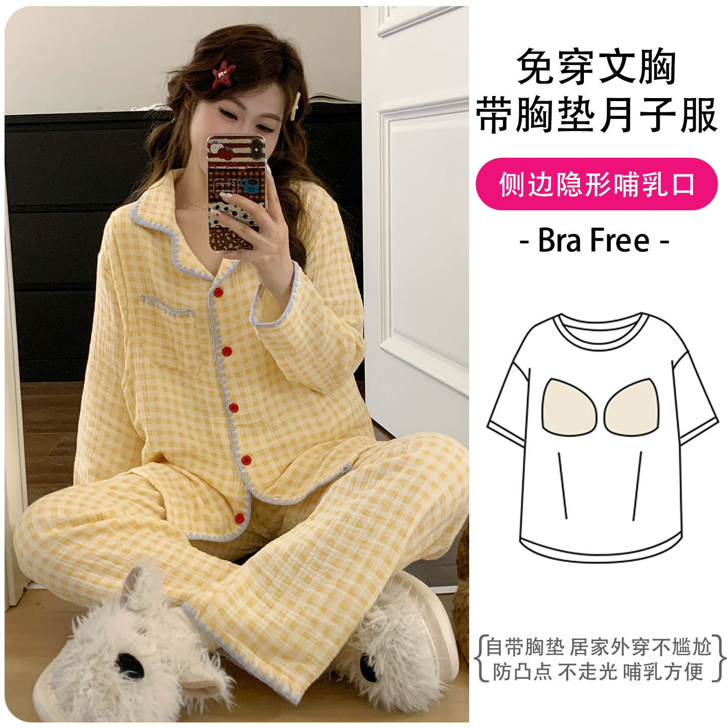 여름 면화 거즈 월간 의류 7 월 산후 8 봄과 가을 얇은 수유 임산부 잠옷 임신 후기 임신 여성