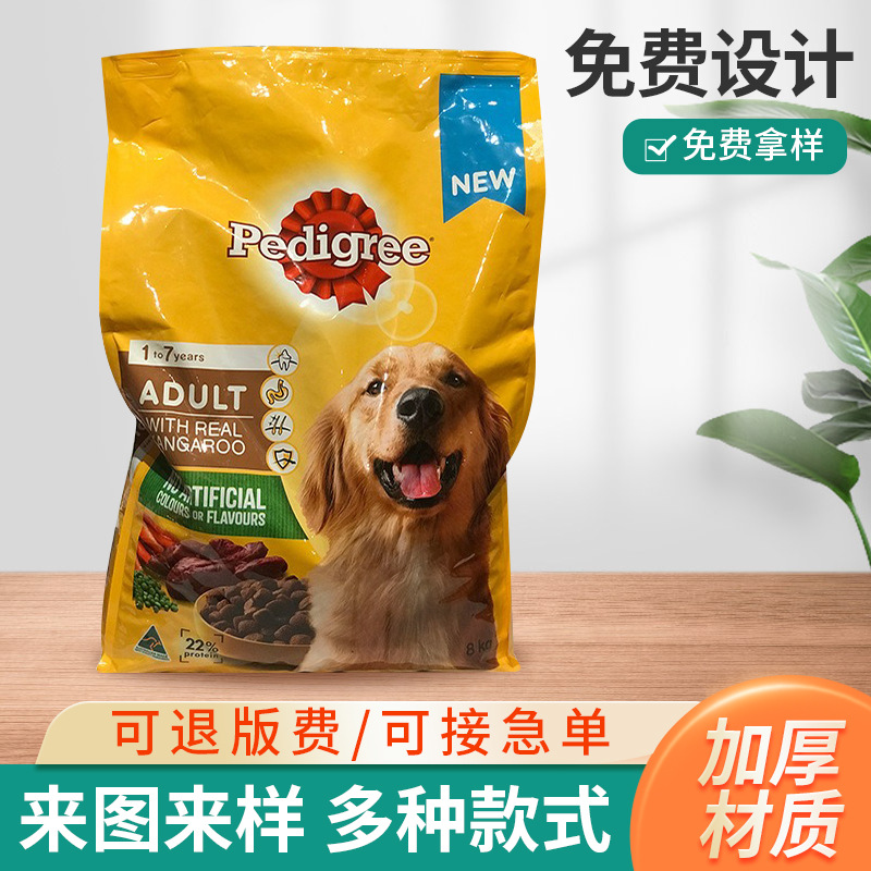 狗粮猫粮宠物食品包装袋平底八边封自立自封袋猫砂塑料软包装袋子