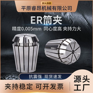 ER夹头数控机床附件弹簧夹刀雕刻机铣刀筒夹er32高精度弹性夹头