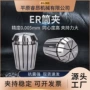 er数控弹性er32筒夹
