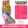 2 seasons of plants, 1 yuan, 36 packs, whole box