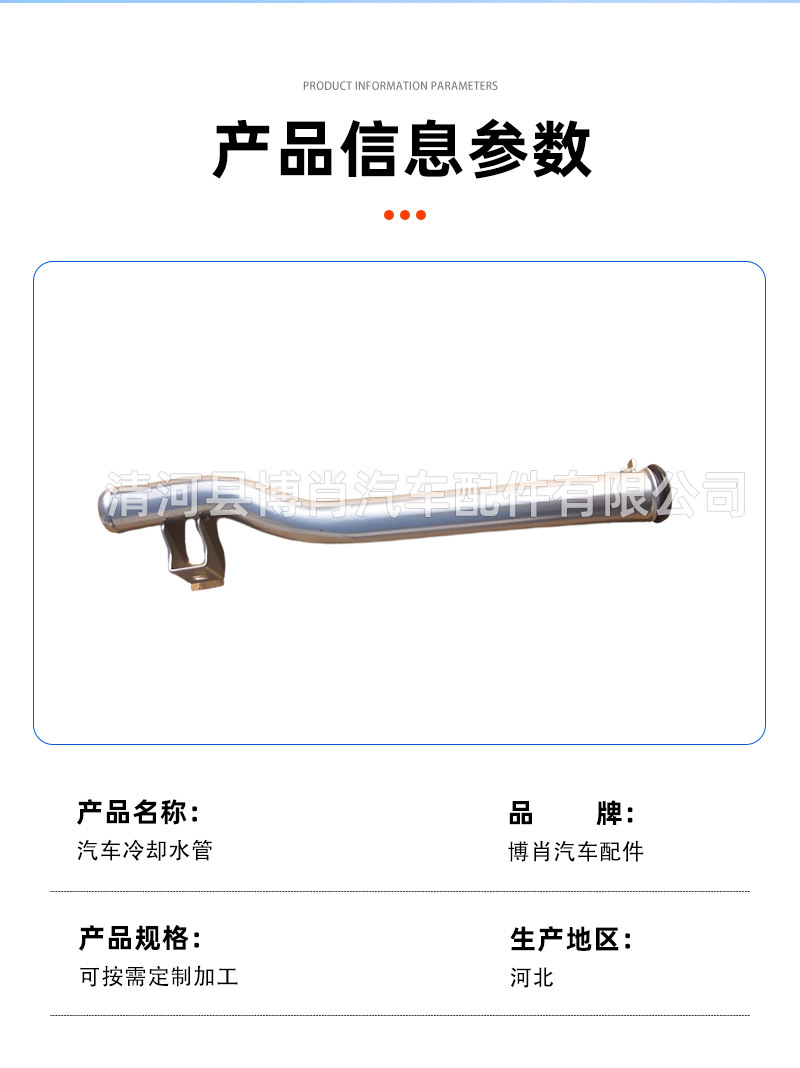 25460-26000 Automotive Cooling Metal Water Pipe Hyundai Elantra Engine Iron Water Pipe Auto Parts Cross-Border