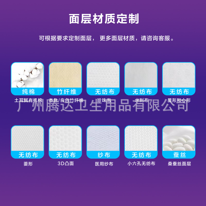 面层材质定制副本