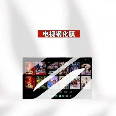 screen protective film for car use — Car interior film - suitable-for-26-models-of-fengyun-t11rear-seat-tvhd-tempered-film