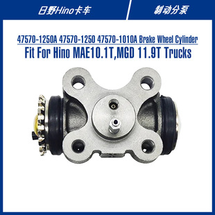 47570-1250A 47570-1250 TruckBrake Wheel Cylinder brake cylinder