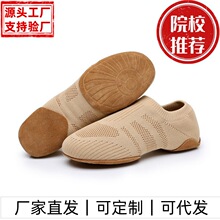 啦啦操鞋中国舞蹈鞋跨境爵士舞练功鞋防滑透气芭蕾舞蹈鞋厂家批发