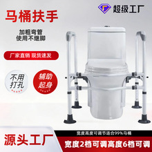 马桶扶手老人孕妇适用 高度可调节浴室卫生间安全助力马桶扶手