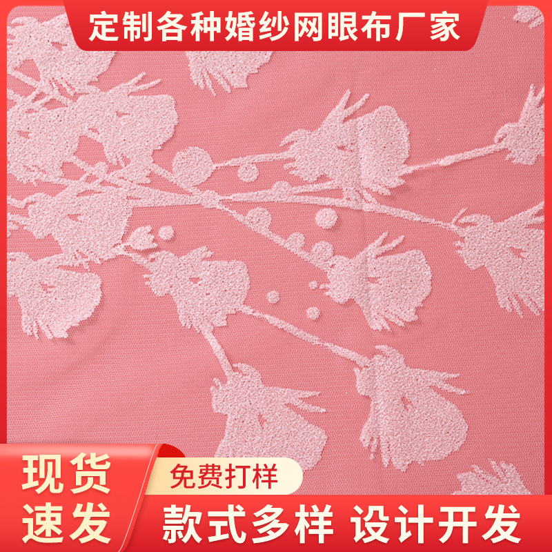 闪钻银粉婚纱蕾丝网眼布 全涤柔软布料婚纱礼服家纺配饰 染色烫钻