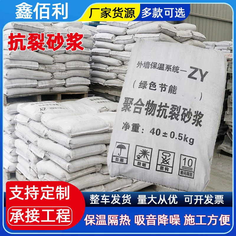 Оптовая продажа полимерной строительной смеси для защиты от трещин, теплоизоляционных материалов, гидроизоляции и защиты от влаги для наружных стен от производителей.