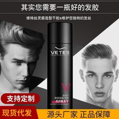 Vitus small bottle hairspray strong styling dry glue mousse gel water mini travel size styling hairspray spray