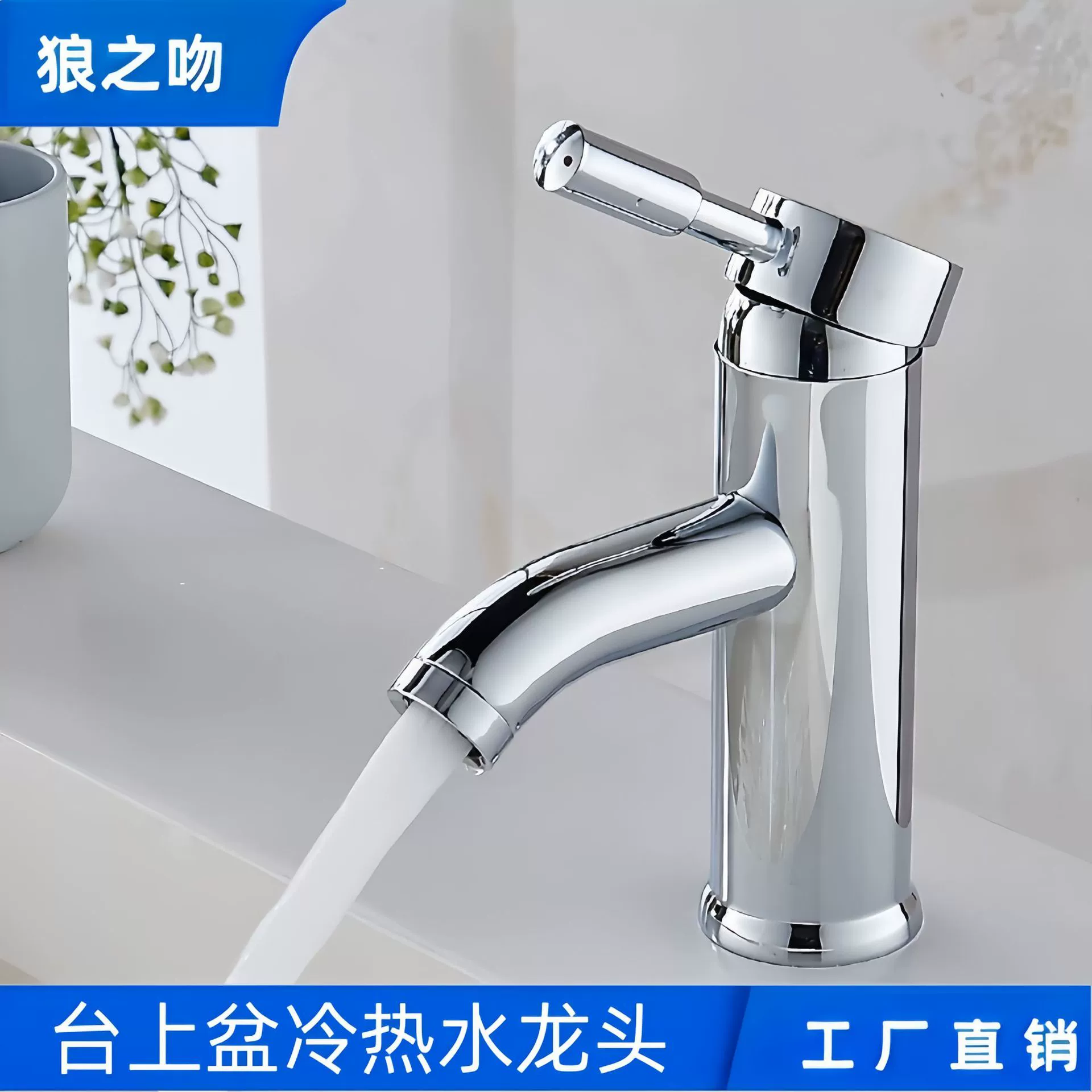 Горячий и холодный кран для дома, мытье рук в отеле, умывальник на платформе, раковина в ванной комнате