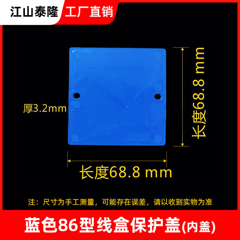 PVC 86 caja de cable de color placa de cubierta interior de caja de cable doméstica cubierta de protección de caja octagonal con agujero