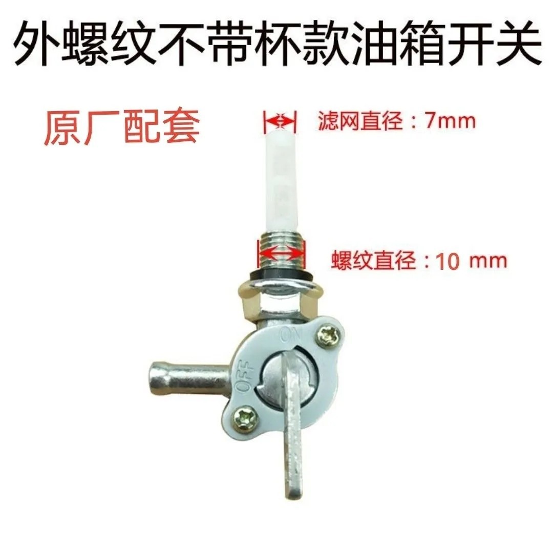 Engine 24V Parking – Diàndòngchē Auto Parts and Accessories - 1-fuel-switch