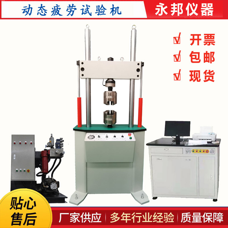 PWS-50H电液伺服动态疲劳试验机,动静万能试验机,疲劳试验机