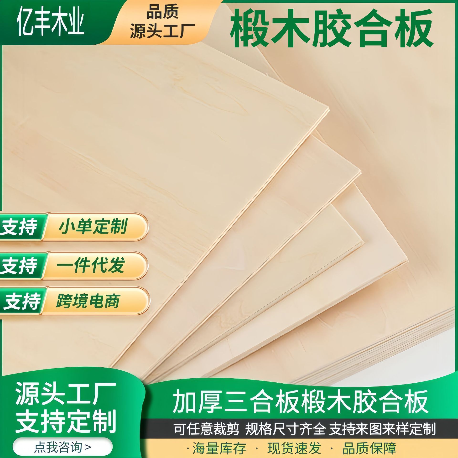 椴木胶合板3mm激光切割玩具拼图夹板DIY手工专用木板材环保超薄