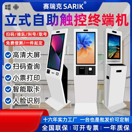 触控产品;结算设备;其他办公设备