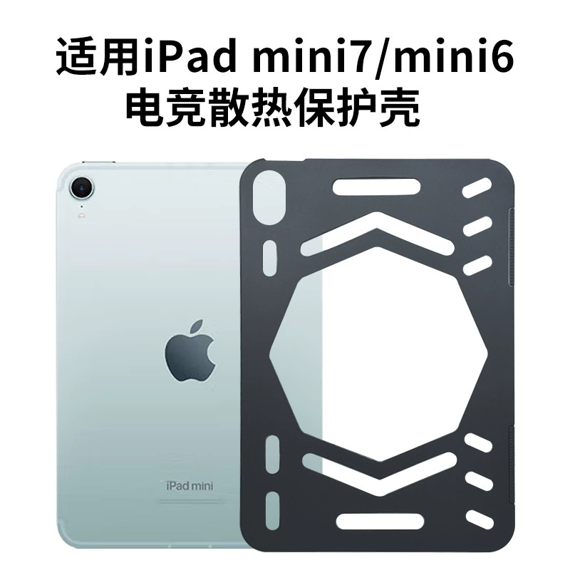 Защитный охлаждающий чехол с перфорацией для iPad mini (подходит для mini 6 и mini 7), тонкий лёгкий всесторонний чехол