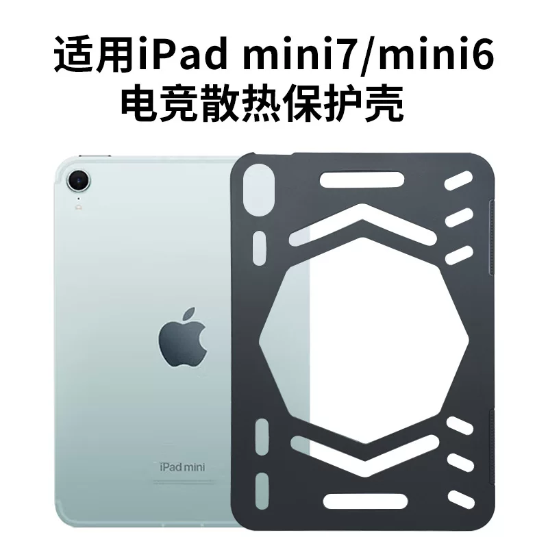 Защитный охлаждающий чехол с перфорацией для iPad mini (подходит для mini 6 и mini 7), тонкий лёгкий всесторонний чехол