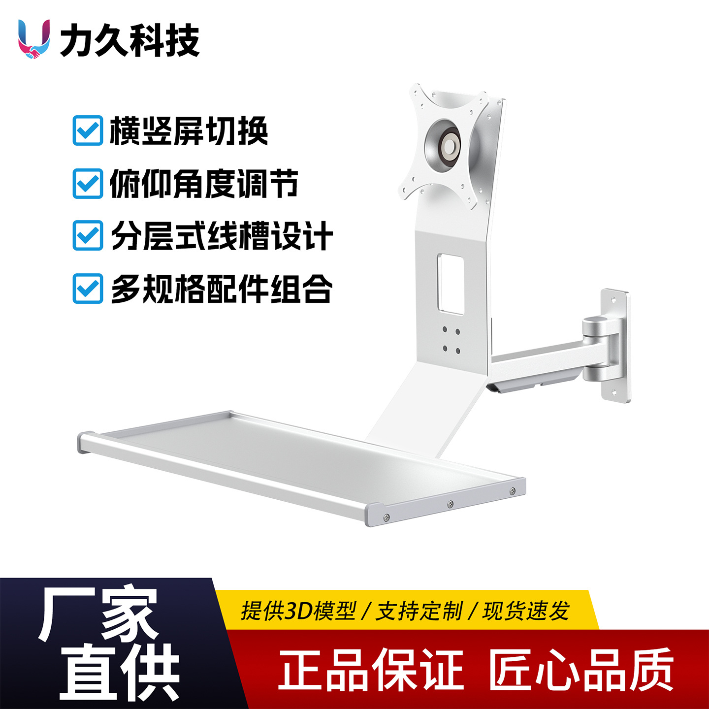 力久38系BYB40重型工业设备键盘一体电脑显示器支架壁挂包邮新款