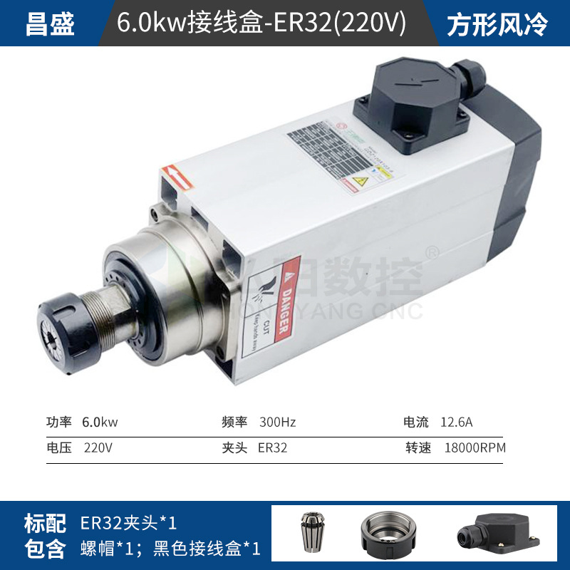 Changsheng motor husillo carpintería máquina de grabado cuadrado refrigerado por aire de alta velocidad del husillo 3,5/4,5/6KW lado agujero de la máquina de corte