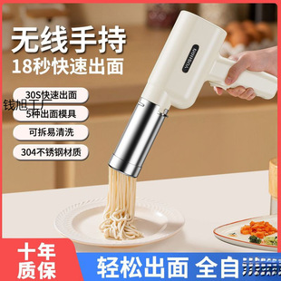 Stainless steel electric noodle press hand-held full-automatic household noodle press machine wireless glutin machine new full-automatic