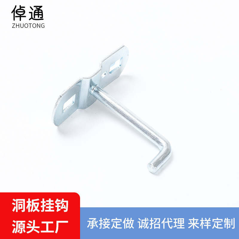 厂家直供方孔洞洞板挂钩斜挂板直挂钩五金工具挂钩圆形物件挂钩