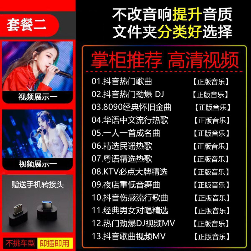 Douyin ホットソングカーミュージック USB フラッシュドライブロスレス再生クラシック DJ2025 バージョン高品質ビデオ付き高品質 USB フラッシュドライブ|undefined