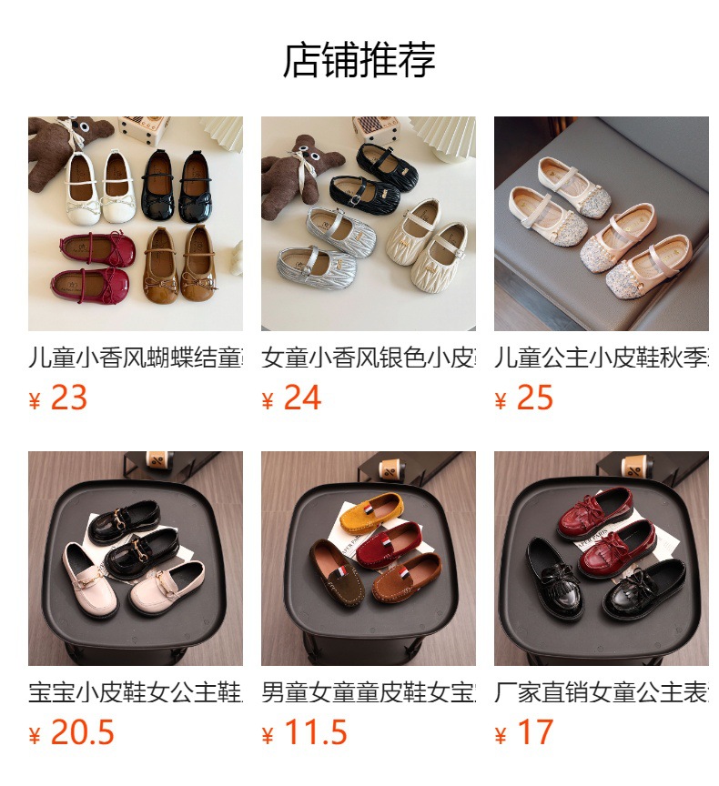 预览状态下无法点击,发布后,可点击跳转到对应的商品页面
