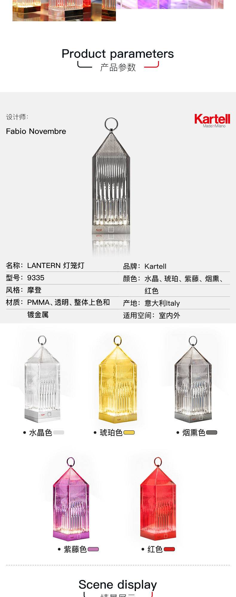 Kartell充电触摸水晶手提灯马灯户外LED防风灯氛围灯灯笼灯塔台灯详情3