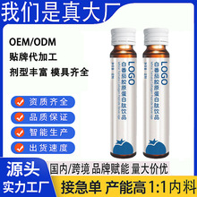 ����Դ�^���S���a�S�Ұ׷����zԭ���׿ڷ�Һ oem�ɓQ�˺�